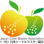 日本シードルマスター協会🍎Cider Master